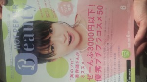 ホットペッパー!!!