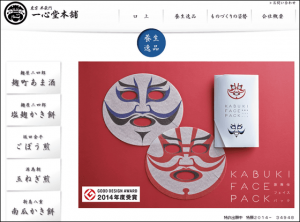 kabuki-facepack