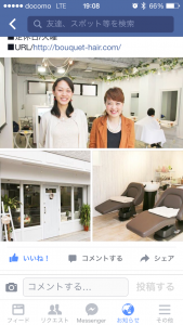 お店が紹介されました!!~池袋プラスアルファ