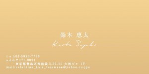 美容室開業の仕方・3店舗目の出店~名刺編
