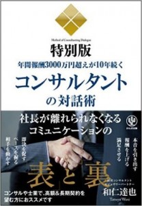 今回読んだ本は!!