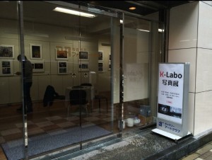 友達の写真展へ(*^▽^*)