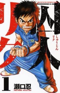 ハマり中のマンガ!