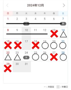◇志賀　12月後半ご予約状況◇